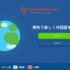 Ứng Dụng Học Tiếng Nhật Miễn Phí TỐT NHẤT 2023 | Duolingo